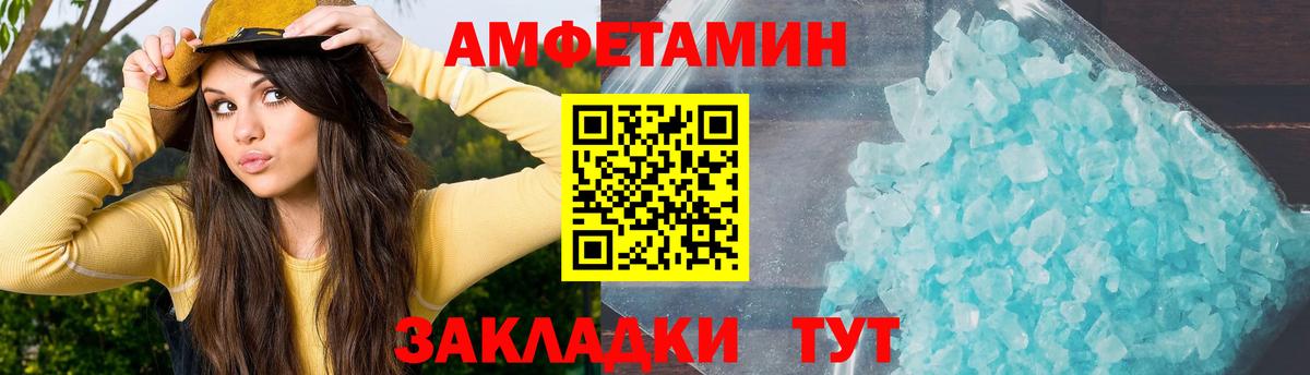 Амфетамин Premium Комсомольск-на-Амуре