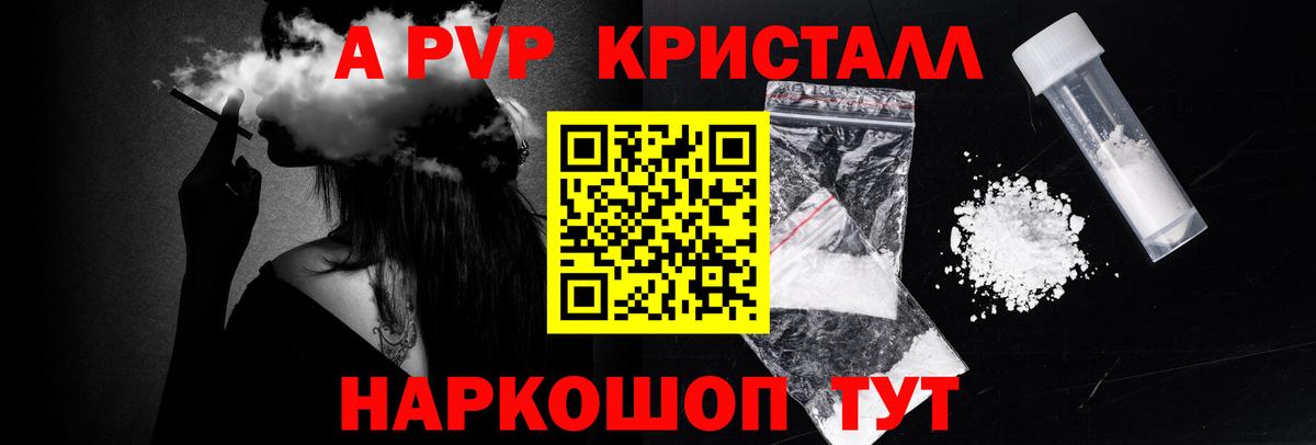 A PVP крисы CK  Вход с VPN  А ПВП Соль  Альфа ПВП СК КРИС  Комсомольск-на-Амуре 