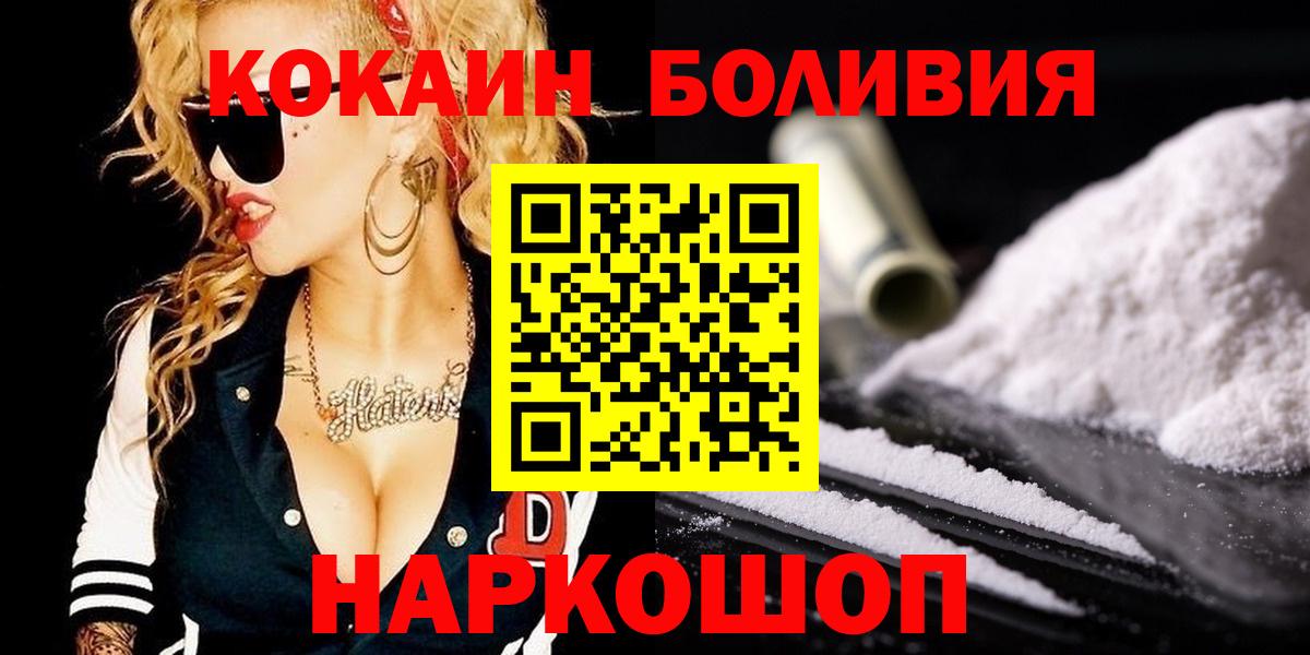 COCAIN Колумбийский  КОКАИН Columbia  COCAIN  Комсомольск-на-Амуре  Вход с VPN 