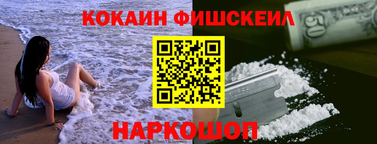 Cocaine Эквадор Комсомольск-на-Амуре