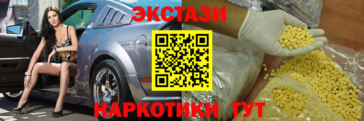 Экстази ешки Комсомольск-на-Амуре