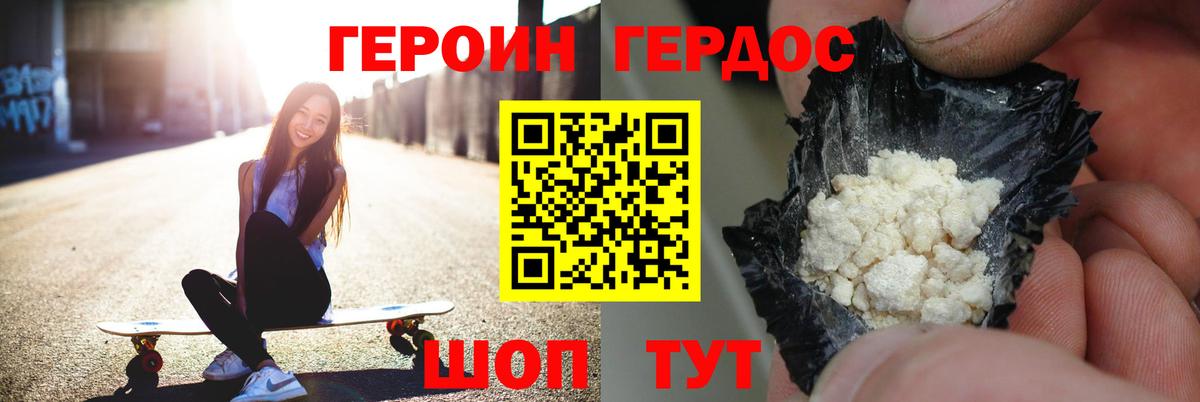 ГЕРОИН  Вход с VPN  Комсомольск-на-Амуре  ГЕРОИН афганец 