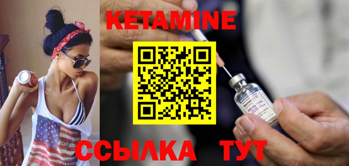 Кетамин VHQ Комсомольск-на-Амуре