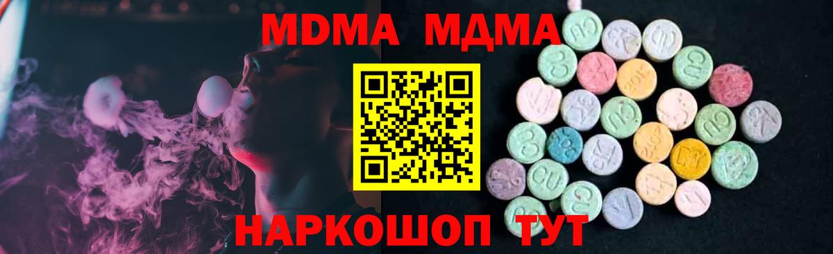 Комсомольск-на-Амуре  MDMA кристаллы  Вход с VPN 