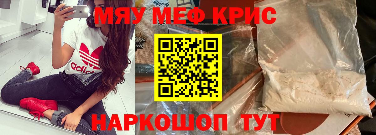 Мефедрон мука Комсомольск-на-Амуре
