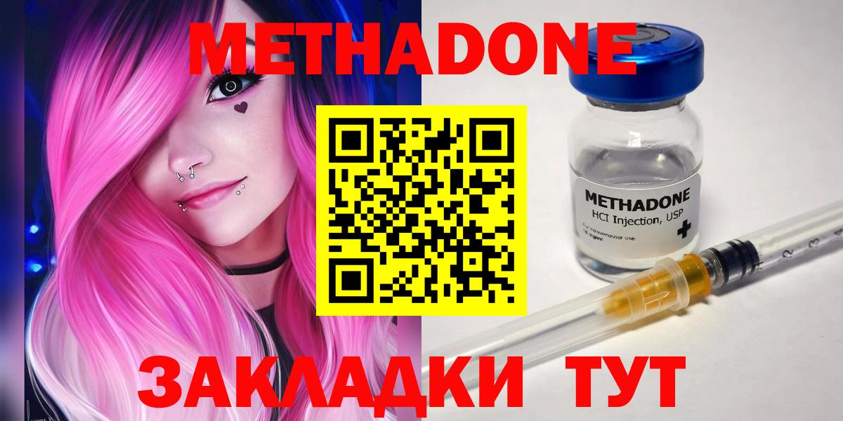 Метадон белоснежный Комсомольск-на-Амуре