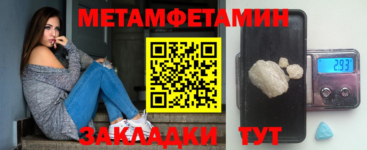 Метамфетамин Декстрометамфетамин 99.9%  Вход с VPN  Комсомольск-на-Амуре 