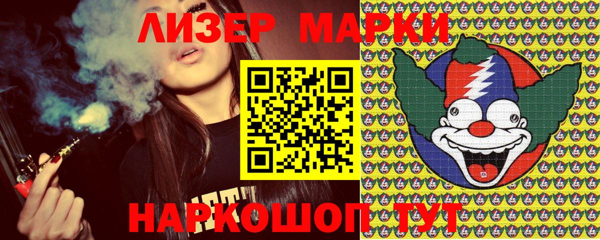 Марки NBOMe 1,5мг Комсомольск-на-Амуре