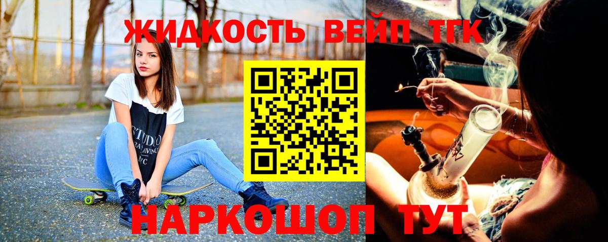Дистиллят ТГК Wax  где можно купить   Комсомольск-на-Амуре  Вход с VPN  Дистиллят ТГК жижа 